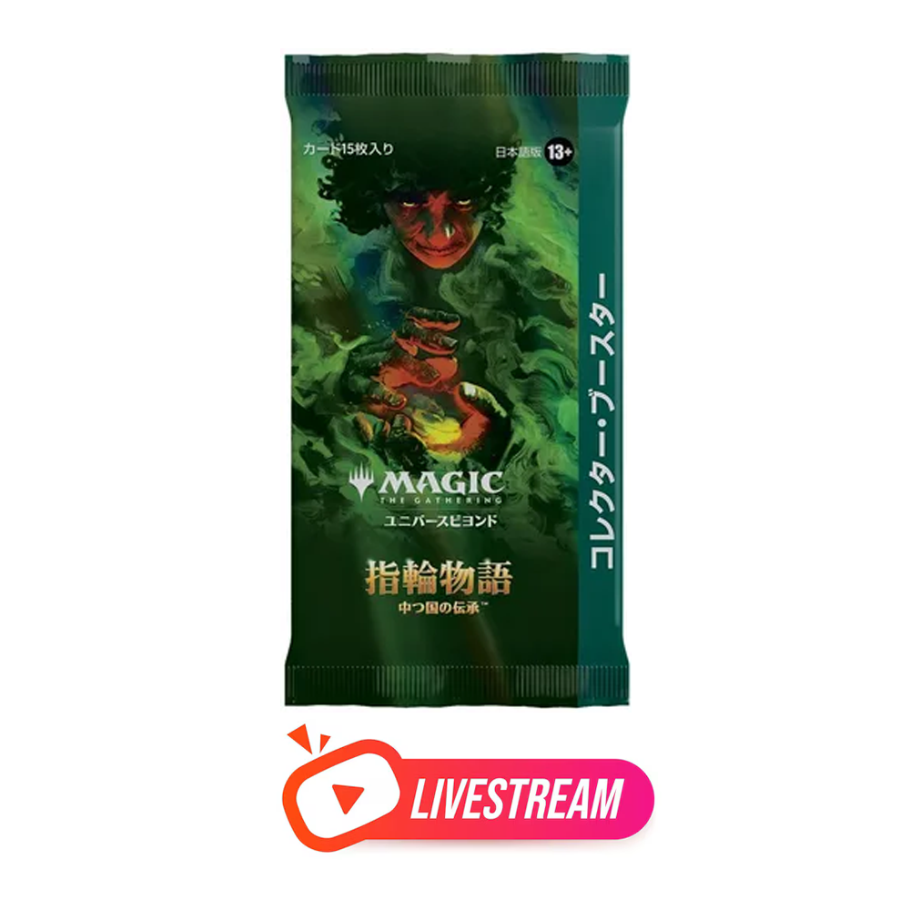 The Lord of the Rings: Tales of Middle-earth Collector Booster Pack - [Japanese] Universes Beyond: The Lord of the Rings: Tales of Middle-earth (Live Stream)