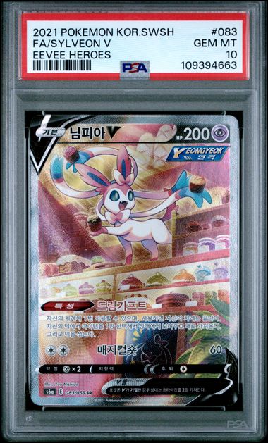 Syleon V #83 - [Graded PSA 10] Korean Eevee Heroes
