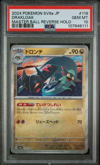 Drakloak (Master Ball Pattern) #119 - [Graded PSA 10] SV8a: Terastal Fest ex (SV8a)