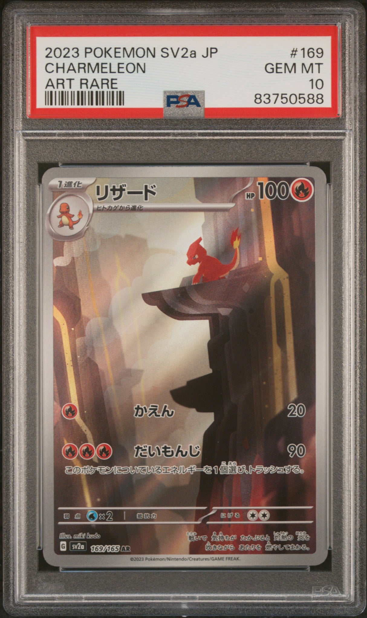 Charmeleon #169 - [Graded PSA 10] SV2a: Pokemon Card 151 (SV2a)