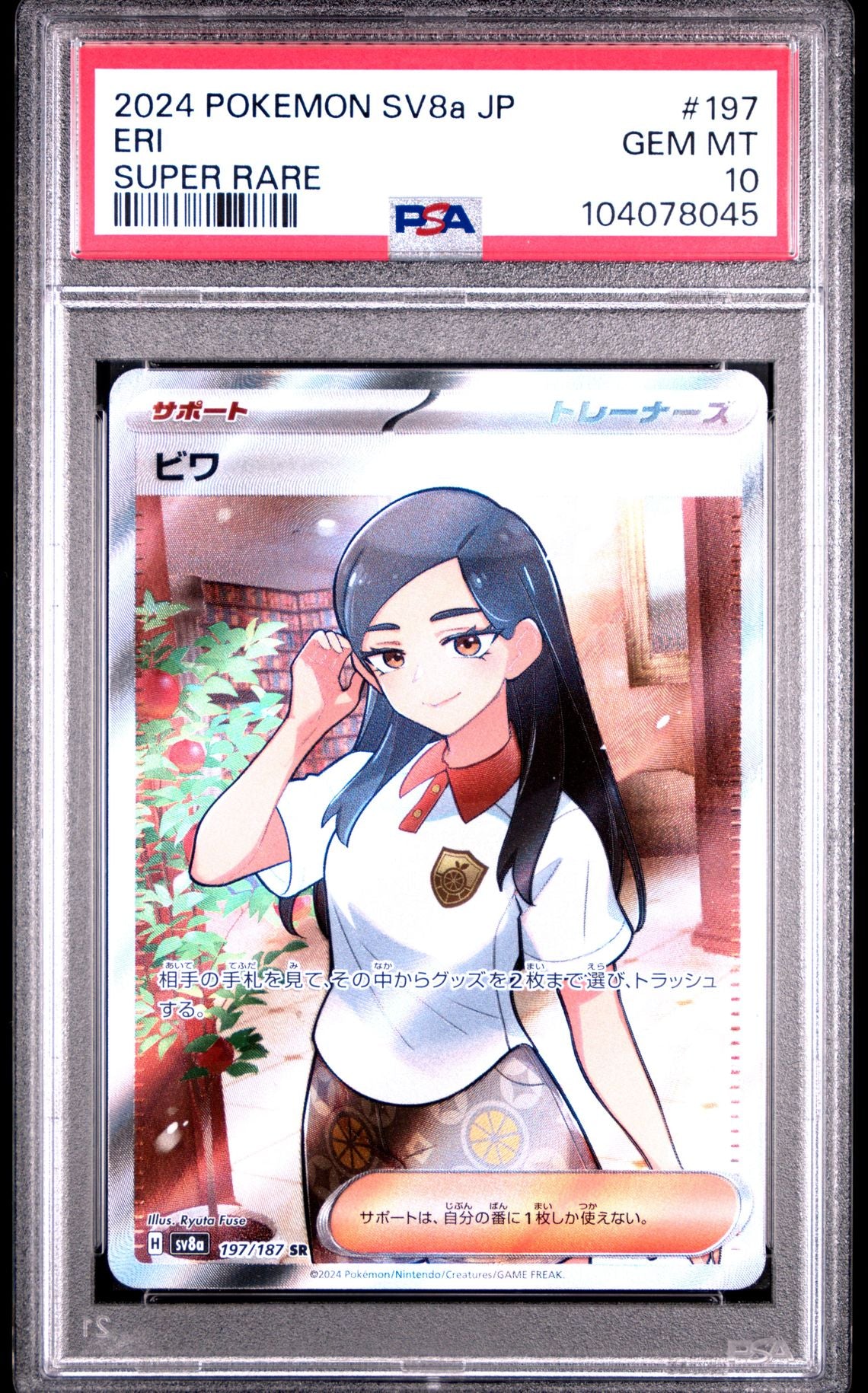 Eri Super Rare #197 - [Graded PSA 10] Japanese Terastal Festival (Sv8a)