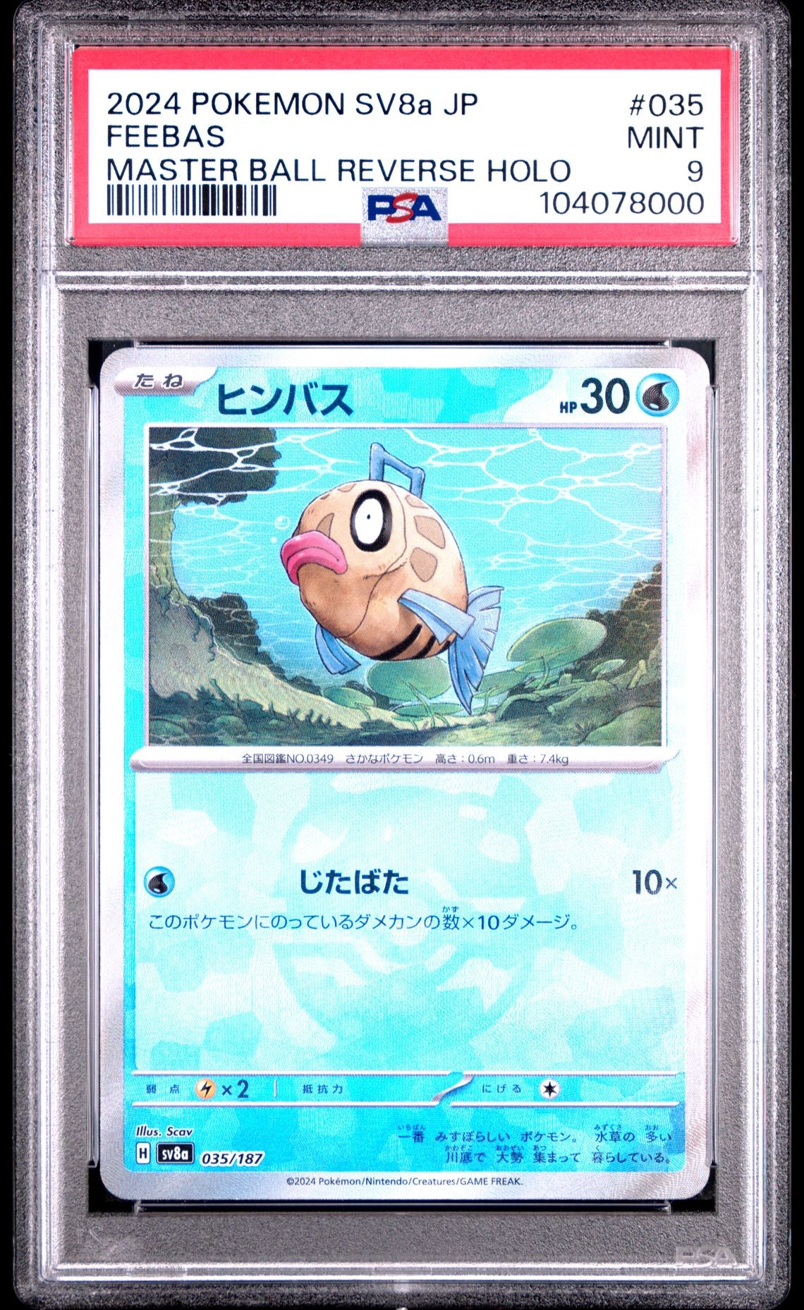 Feebas Master Ball Reverse Holo #035 - [Graded PSA 9] Japanese Terastal Festival (Sv8a)