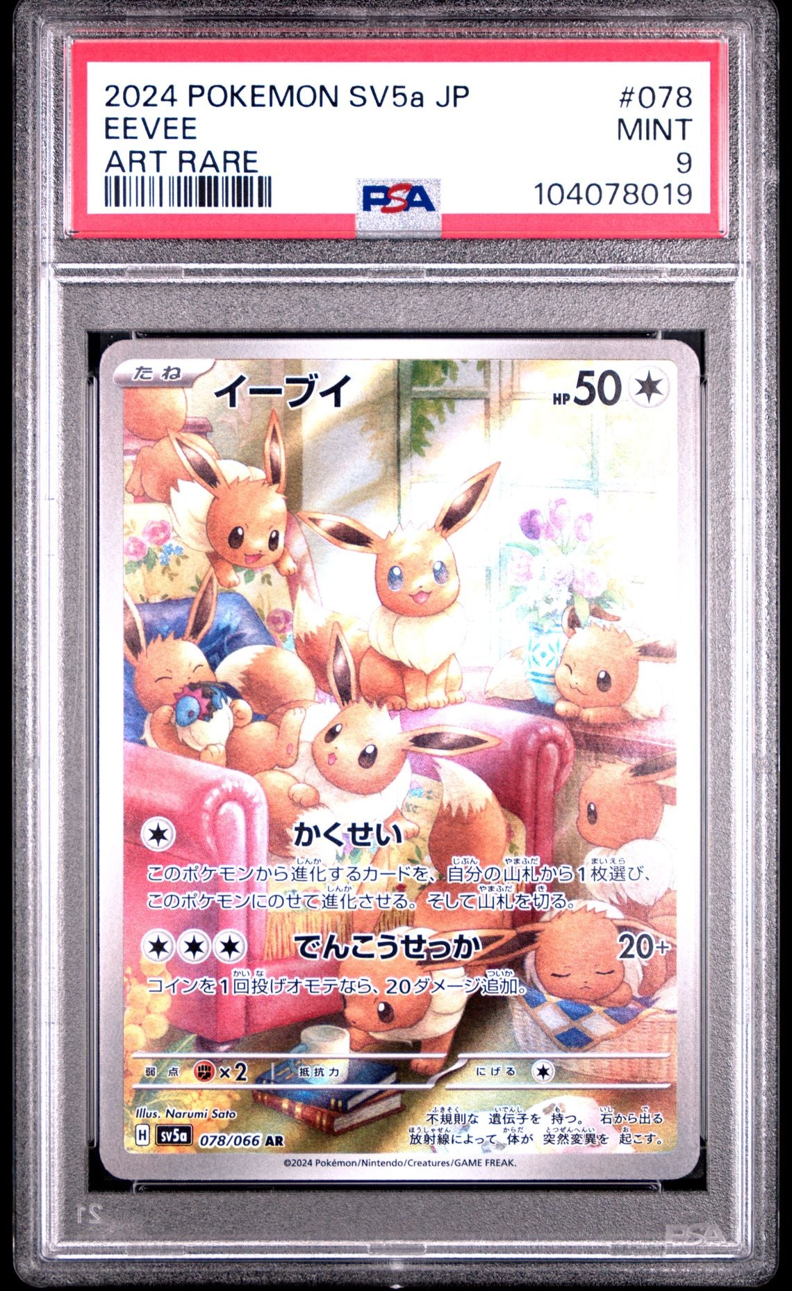 Eevee Art Rare #5 - [Graded PSA 9] Japanese Sv