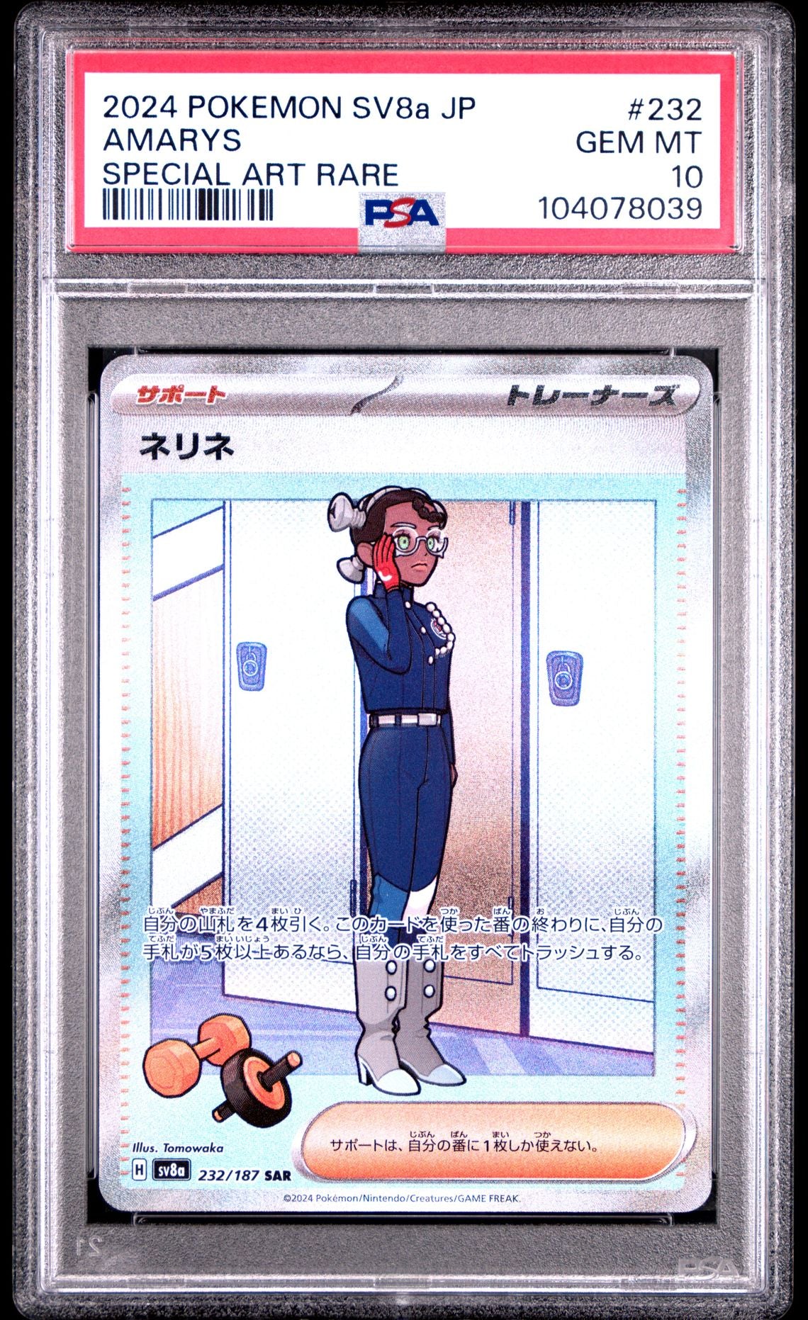 Amarys Special Art Rare #232 - [Graded PSA 10] Japanese Terastal Festival (Sv8a)