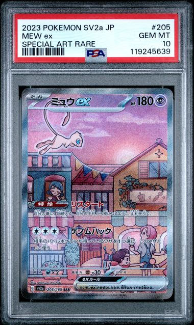 Mew ex #205 - [Graded PSA 10] SV2a: Pokemon Card 151 (SV2a)