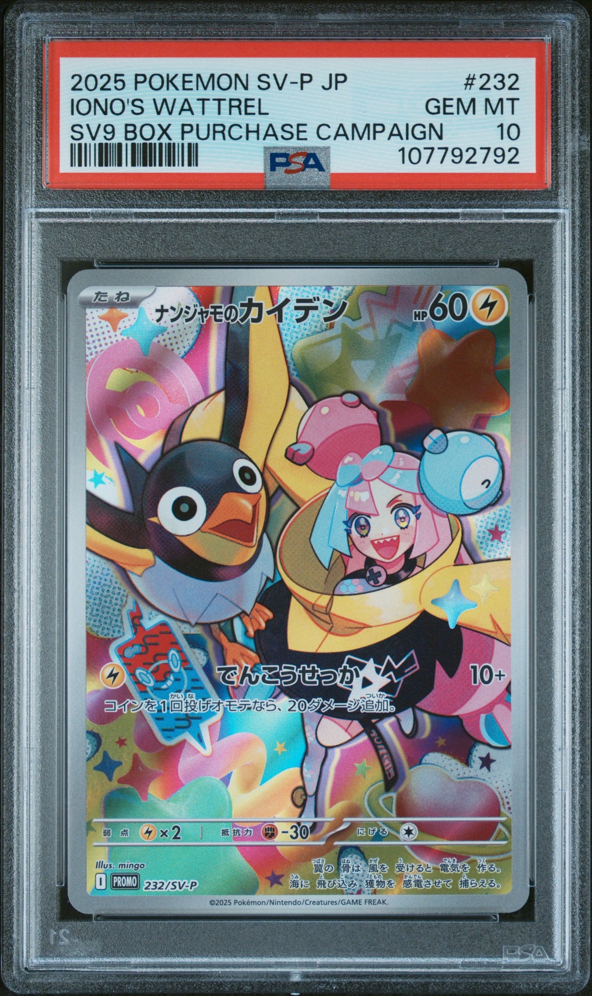 Iono's Wattrel #232 - [Graded PSA 10] Japanese Promo
