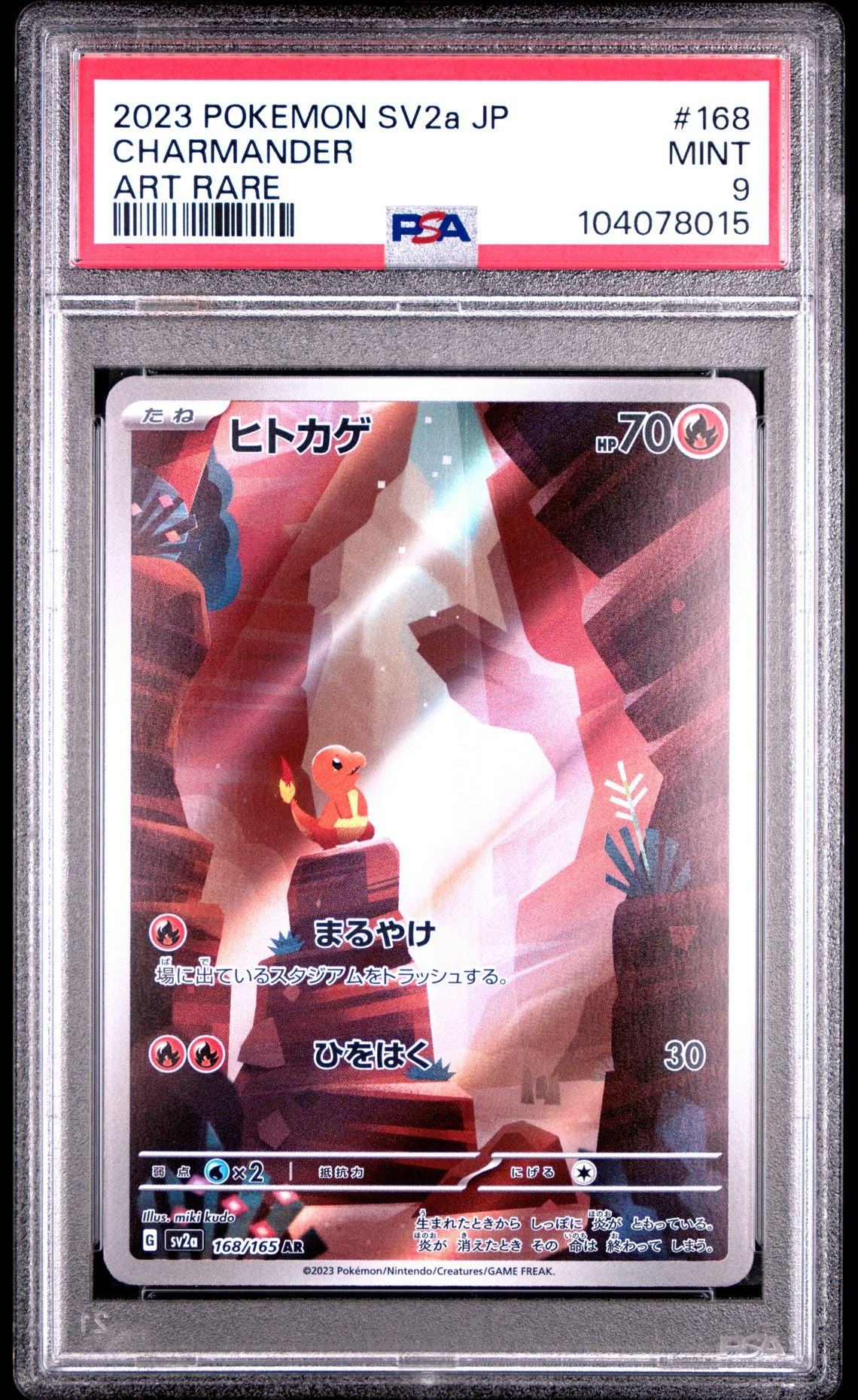Charmander Art Rare #168 - [Graded PSA 9] Japanese Pokemon 151 (Sv2a)