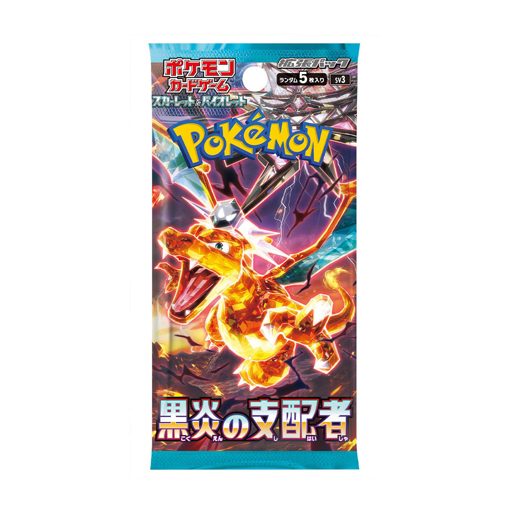 Ruler of the Black Flame Booster Pack - [Japanese] - Ruler of the Black Flame