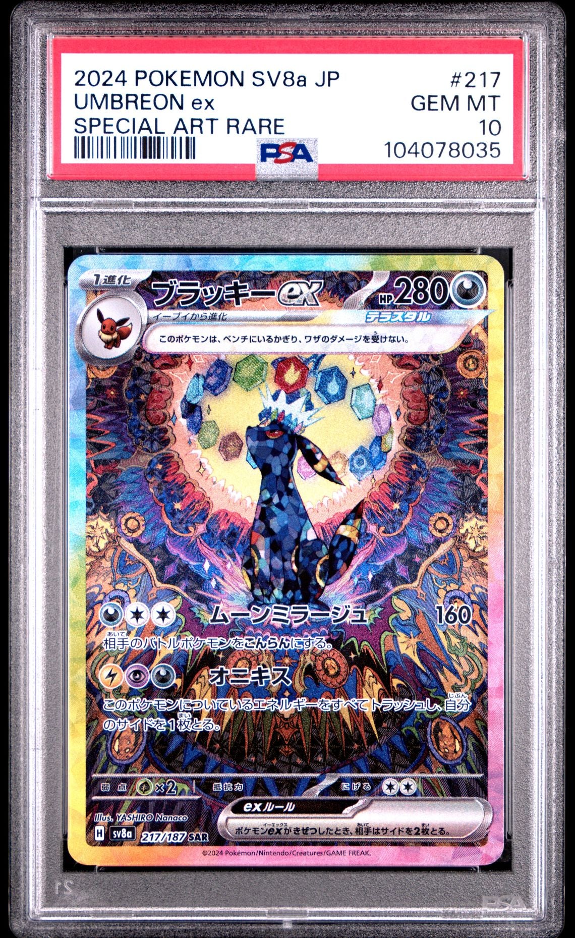 Umbreon Ex Special Art Rare #217 - [Graded PSA 10] Japanese Terastal Festival (Sv8a)