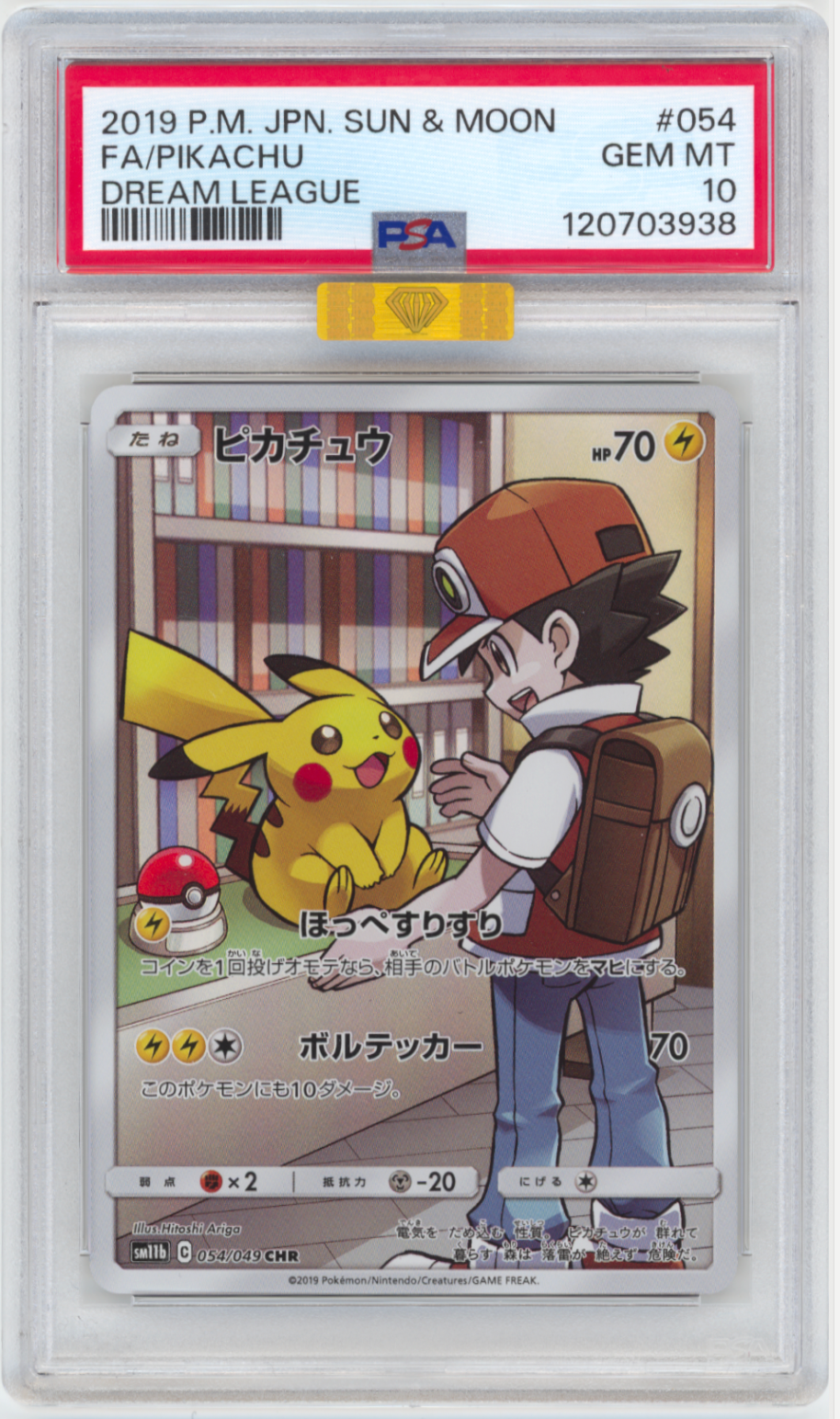 Pikachu (MBA Gold Diamond)  #54 - [Graded PSA 10] SM11b: Dream League (SM11b))