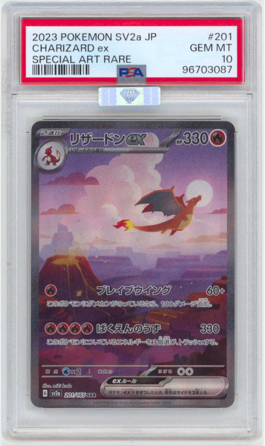 Charizard ex (MBA Silver Diamond)  #201 - [Graded PSA 10] SV2a: Pokemon Card 151 (SV2a)