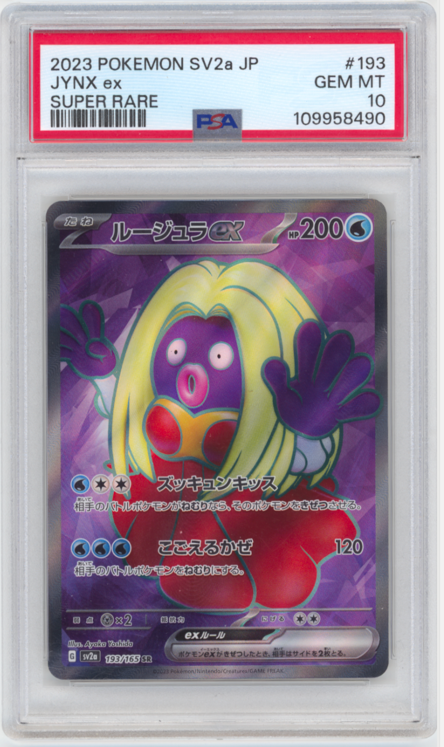 Jynx Ex #193 - [Graded PSA 10] SV2a: Pokemon Card 151 (SV2a)