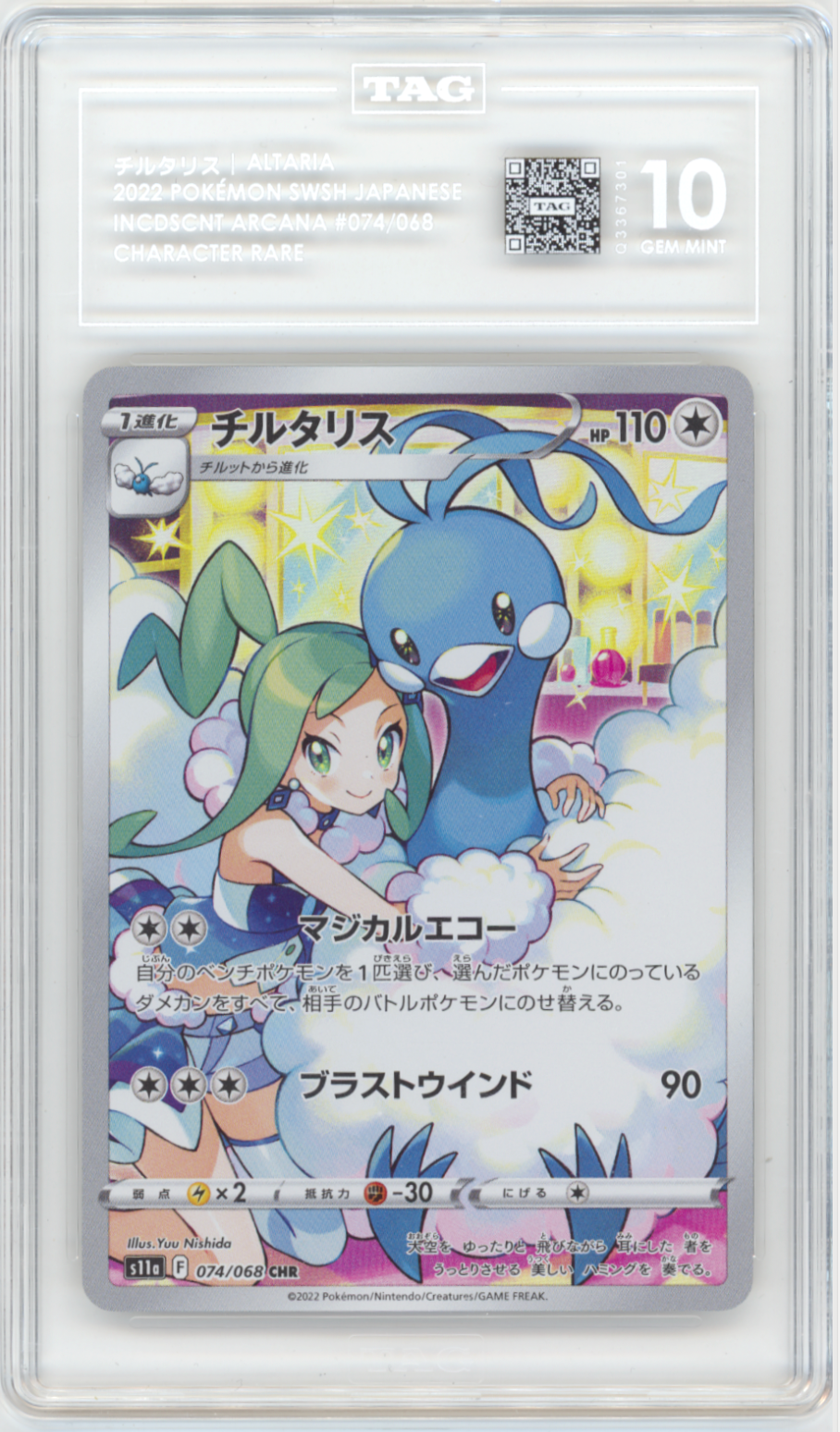 Altaria #74 - [Graded TAG 10]  Pokemon Japanese Incandescent Arcana