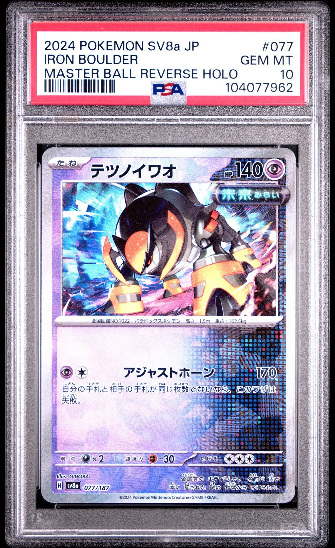 Iron Boulder Master Ball Reverse Holo #077 - [Graded PSA 10] Japanese Terastal Festival (Sv8a)
