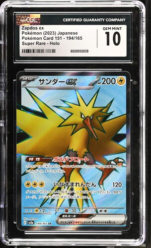 Zapdos EX #194 - [Graded CGC 10] Japanese Scarlet & Violet 151
