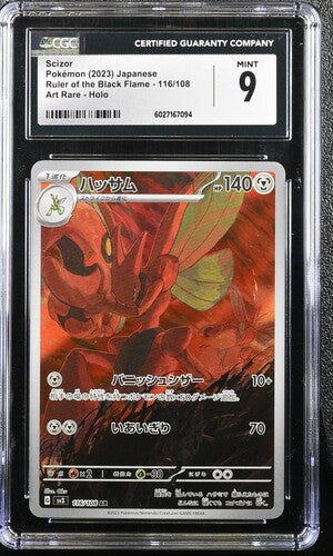 Scizor #116 - [Graded CGC 9] Japanese Ruler of the Black Flame