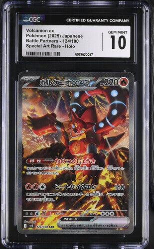 Volcanion ex #124 - [Graded CGC 10] SV9: Battle Partners (SV9)