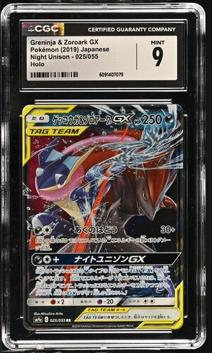 Greninja & Zoroark GX #25 - [Graded CGC 9] SM9a: Night Unison (SM9a)