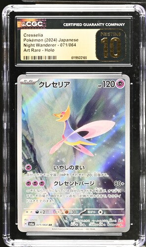 Cresselia #71 - [Graded CGC Pristine 10] SV: Shrouded Fable (SFA)