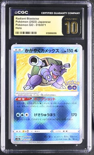 Radiant Blastoise #18 - [Graded CGC Pristine 10] S10b: Pokemon GO (S10b)