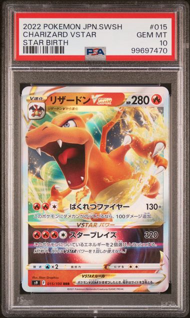 Charizard Vstar #15 - [Graded PSA 10] Japanese Star Birth