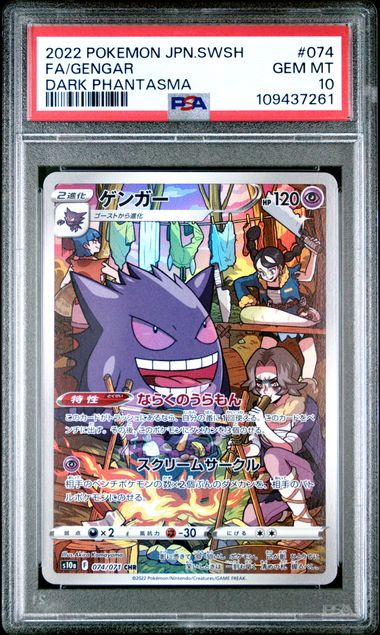 Gengar #74 - [Graded PSA 10] Japanese Dark Phantasma