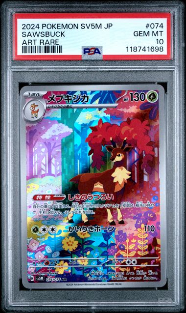Sawsbuck #074 - [Graded PSA 10] SV5M: Cyber Judge (SV5M)