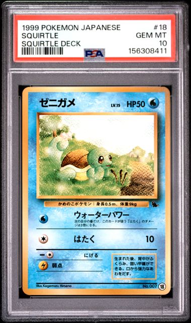 Squirtle #18 - [Graded PSA 10] Intro Pack (Squirtle)