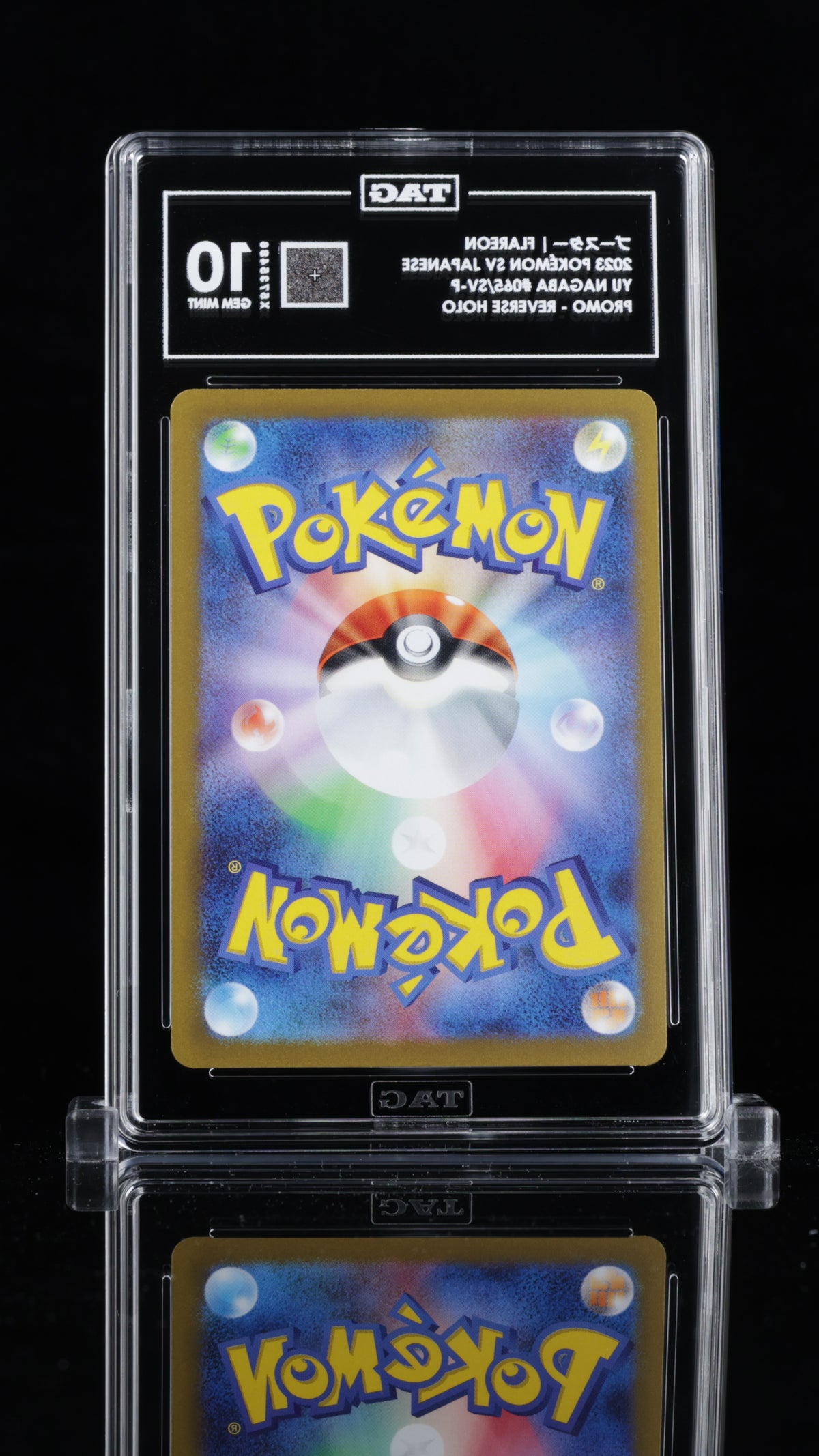 Flareon #065/SV-P - [TAG Graded 10] Yu Nagaba x Pokémon Card Game Campaign - Back