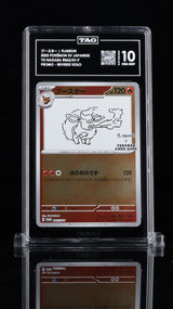 Flareon #065/SV-P - [TAG Graded 10] Yu Nagaba x Pokémon Card Game Campaign - Front