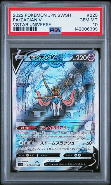 Zacian V #225 - [Graded PSA 10] S12a: VSTAR Universe (S12a)