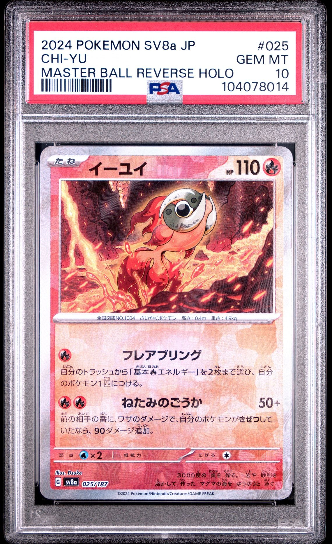 Chi-Yu #025 - [Graded PSA 10] Japanese Terastal Festival (Sv8a)