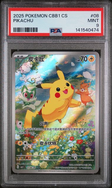 Pikachu (Chinese Promo) #708 - [Graded PSA 9] Chinese Gem Pack