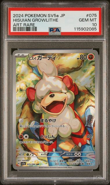 Hisuian Growlithe #75 - [Graded PSA 10] SV5a: Crimson Haze (SV5a)