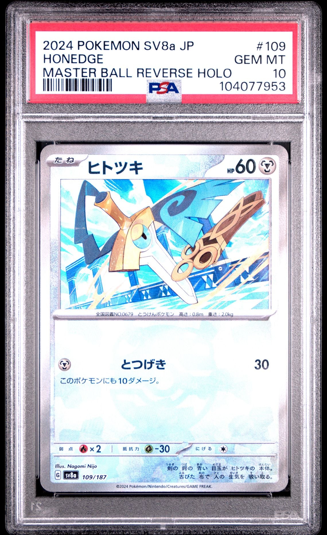 Honedge Master Ball Reverse Holo #109 - [Graded PSA 10] Japanese Terastal Festival (Sv8a)