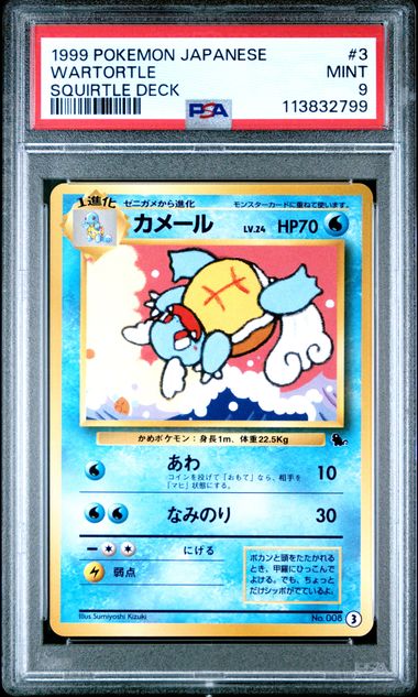 Wartortle #3 - [Graded PSA 9] Japanese Squirtle Deck