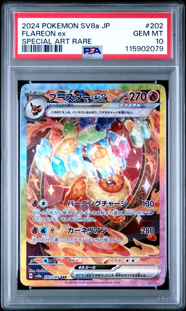 Flareon ex #202 - [Graded PSA 10] SV8a: Terastal Fest ex (SV8a)