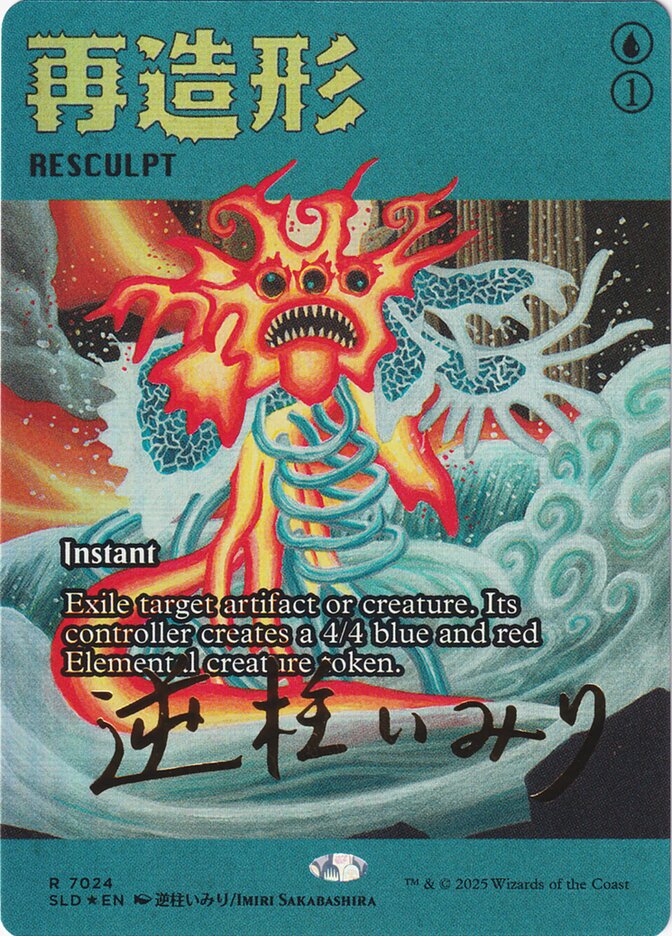 Resculpt (7024) - Secret Lair Drop (SLD)