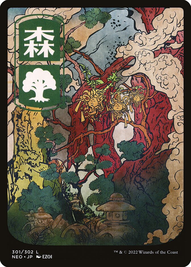 Forest (301) - Kamigawa: Neon Dynasty (NEO)