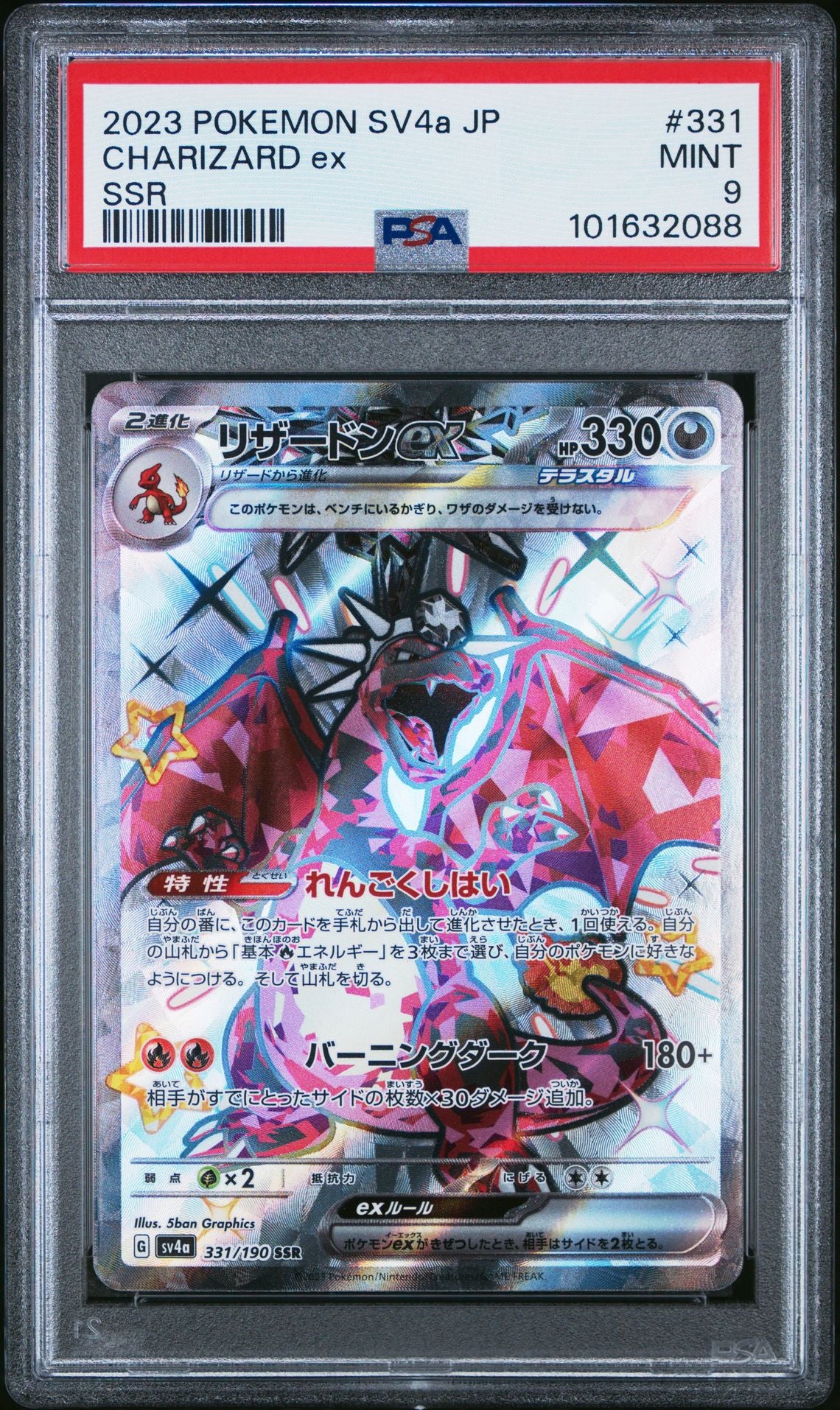 Charizard Ex Ssr #331 - [Graded PSA 9] Japanese Sv