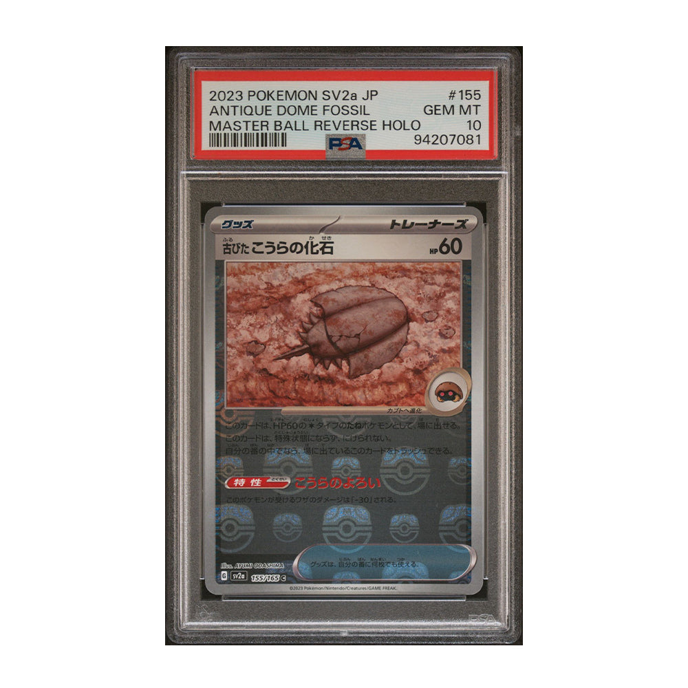 Antique Dome Fossil (Master Ball) [Reverse Holo, Graded PSA 10] - SV: Scarlet & Violet 151