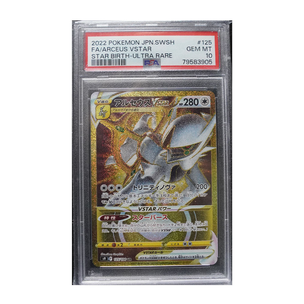 Arceus VSTAR #125 [Holo, Graded PSA 10] - Japanese Star Birth