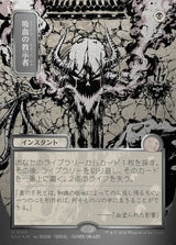Vampiric Tutor (165) - Secrets of Strixhaven Mystical Archive (SOA)