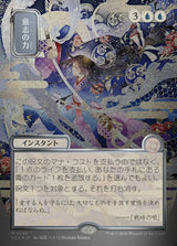 Force of Will (149) - Secrets of Strixhaven Mystical Archive (SOA)