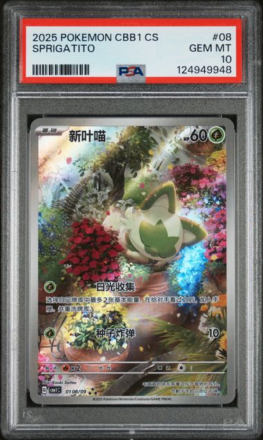 Sprigatito #108 - [Graded PSA 10] Chinese Gem Pack