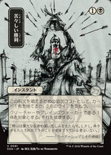 Bitter Triumph (91) - Secrets of Strixhaven Mystical Archive (SOA)