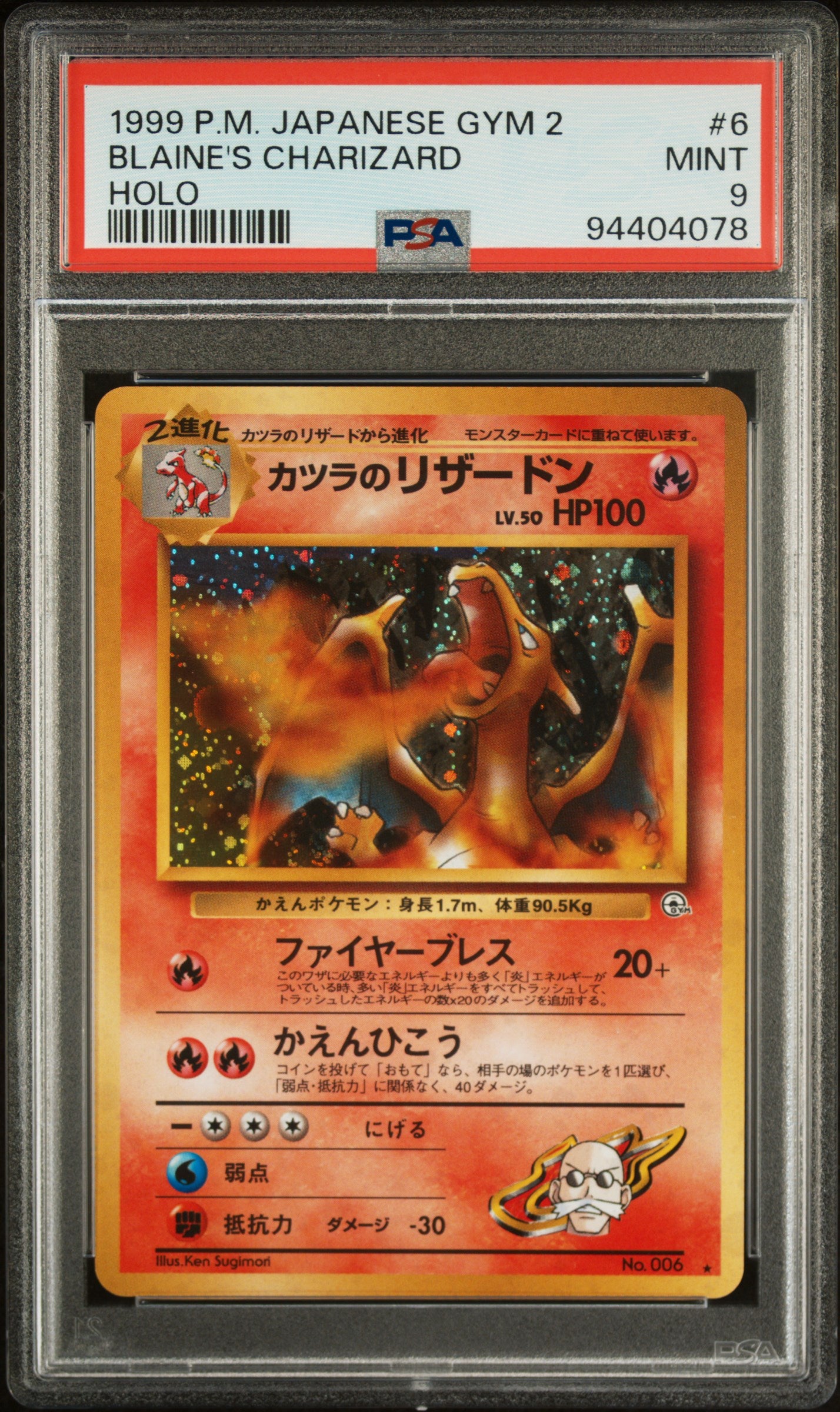 Blaines Charizard Near MINT! shops