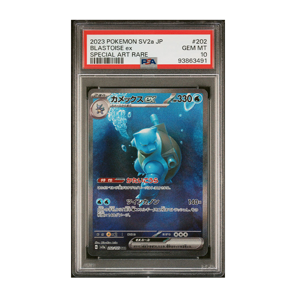 Blastoise ex [Japanese, Holo, Graded PSA 10] - 202/165 Japanese Scarlet & Violet 151 (SV2A)