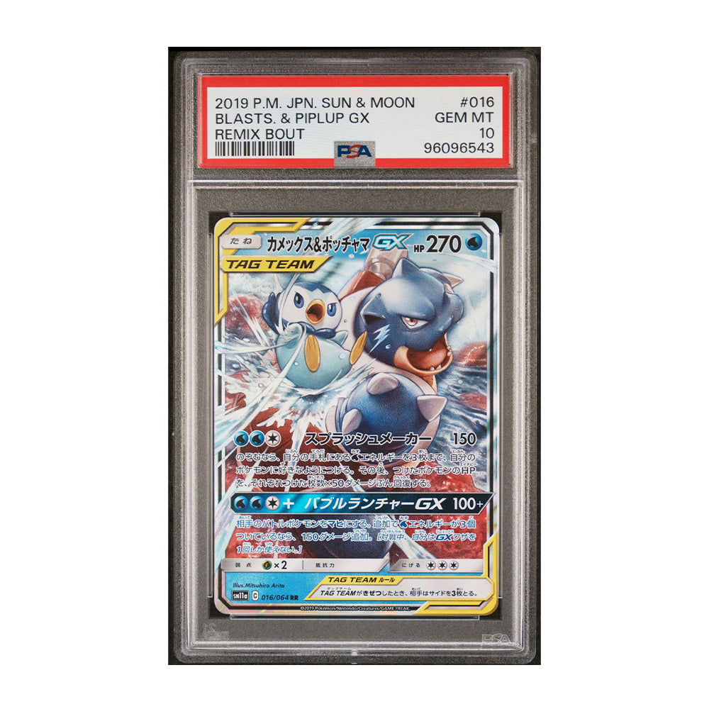 Blastoise & Piplup Tag Team GX #16 - [Japanese, Holo, Graded PSA 10] Japanese Miracle Twin