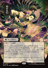 Living End (95) - Secrets of Strixhaven Mystical Archive (SOA)